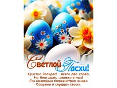 Пасха и Мой день рождения