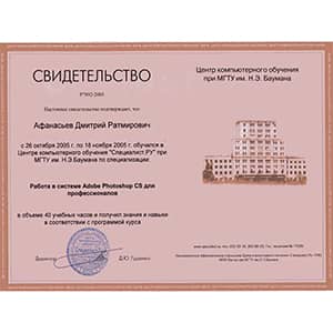 Дипломы, курсы, экзамены, конференции, круглые столы