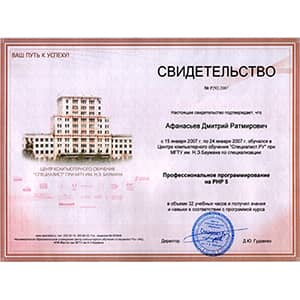 Дипломы, курсы, экзамены, конференции, круглые столы