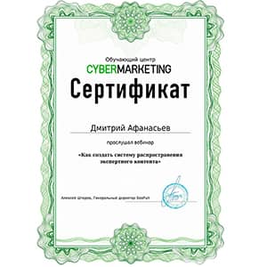 Дипломы, курсы, экзамены, конференции, круглые столы