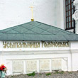 Поездка к святыням древнего Сергиева Посада (2 августа 2008 года)